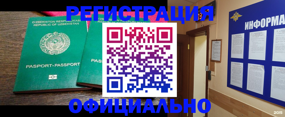 временная регистрация поиск в Карабаше