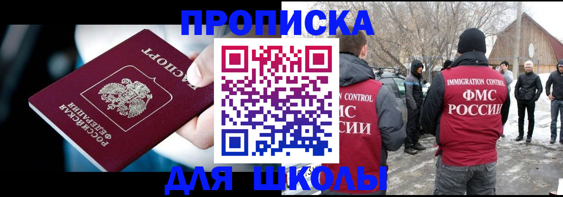 прописка иностранных граждан в Карабаше